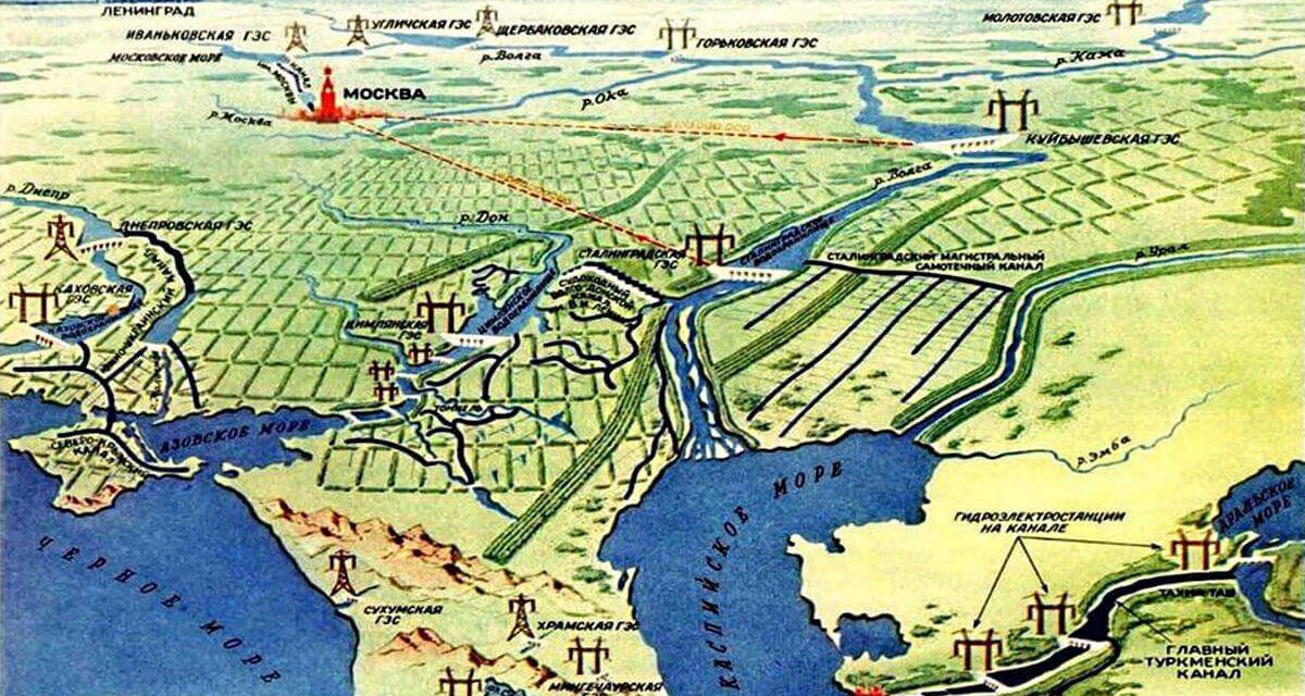 Сталинский план преобразования природы (На уровне постановления Совета Министров СССР)